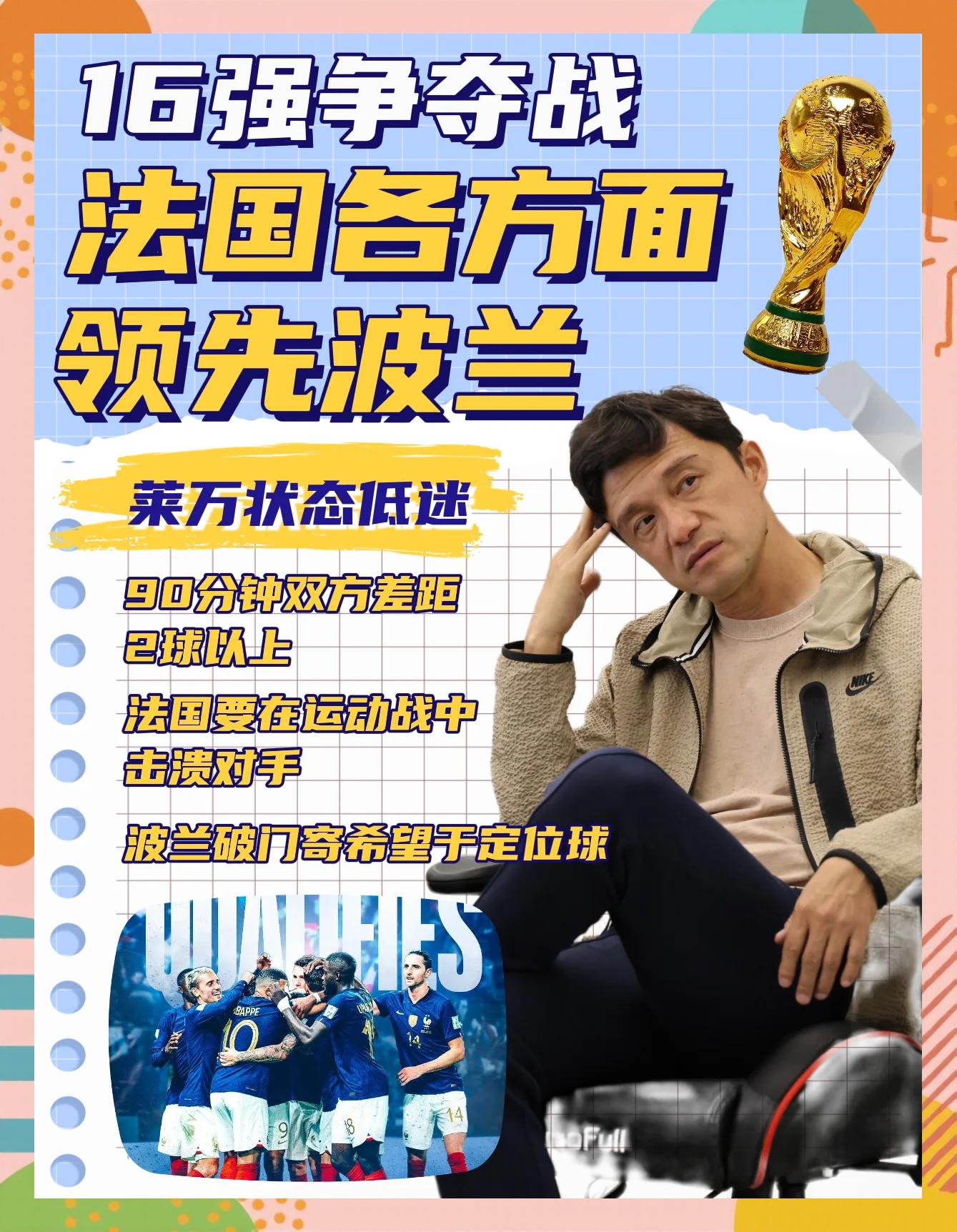 关于法国杯国际比赛日再迎强敌，迈阿密热火强势反弹，主帅态度——赛场秩序良好，控场能力受关注的信息